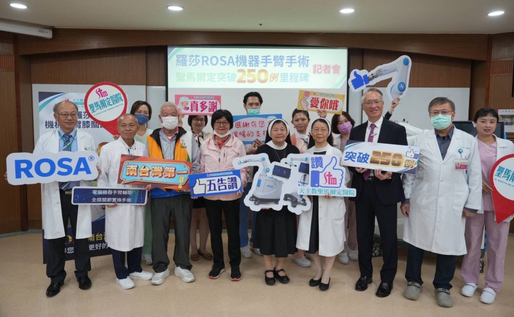 機器手臂精準醫療　聖馬爾定突破250例里程碑