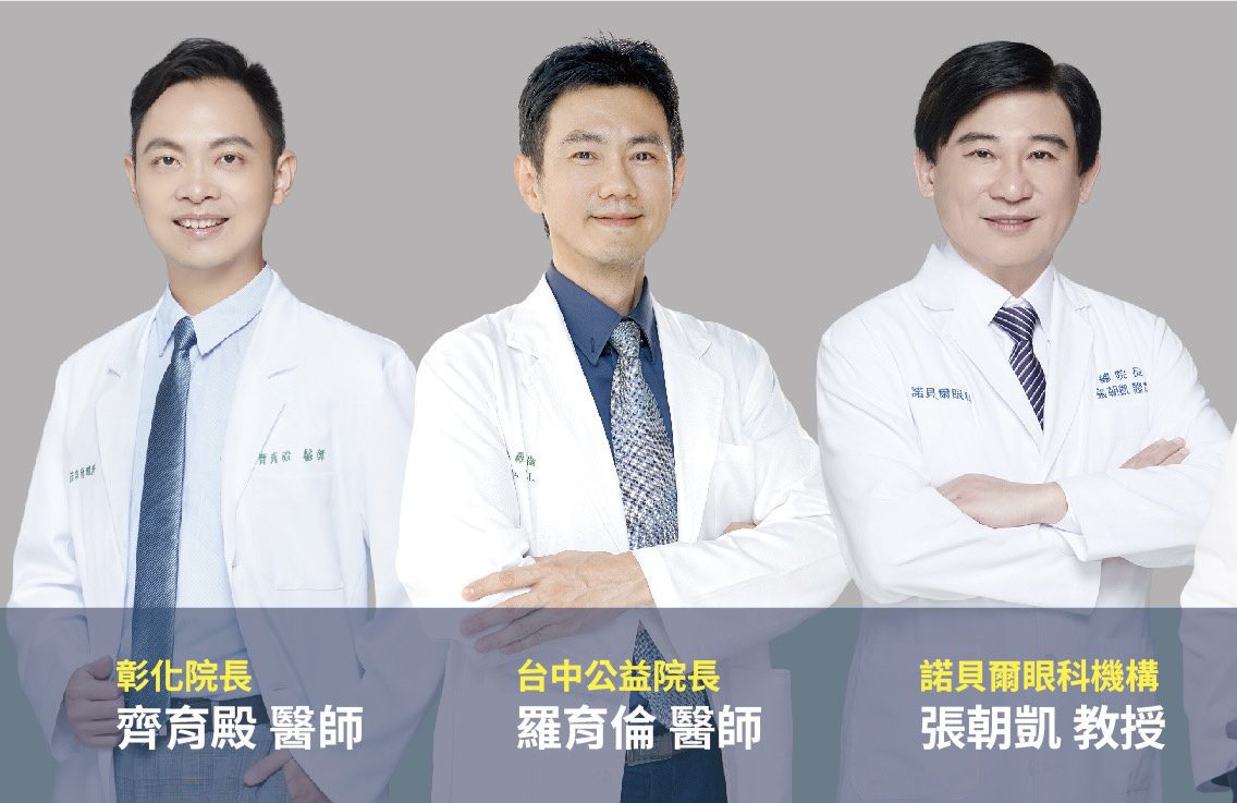 近視雷射4.0客製化時代來臨　諾貝爾眼科優化參數導入SMILE Pro 3.0