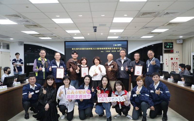 嘉義市府一口氣拿5獎　健康城市、高齡友善及國家永續全獲獎