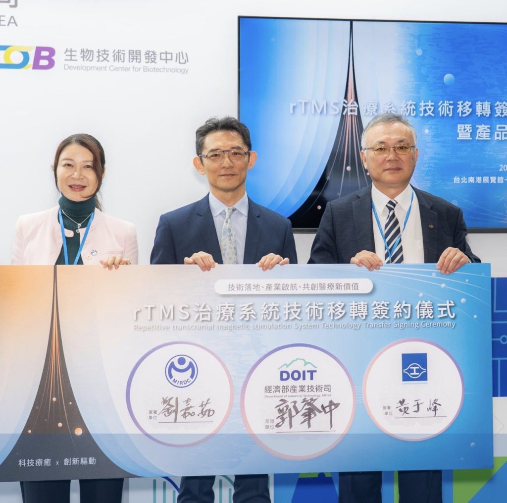 金屬中心技術移轉台朔重工　攜手推動rTMS治療系統