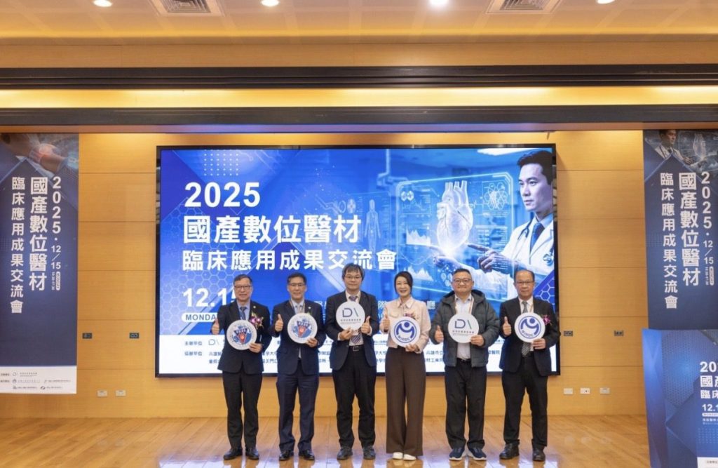 金屬中心從研發到臨床　推動國產數位醫材落地應用　交流會成果豐碩