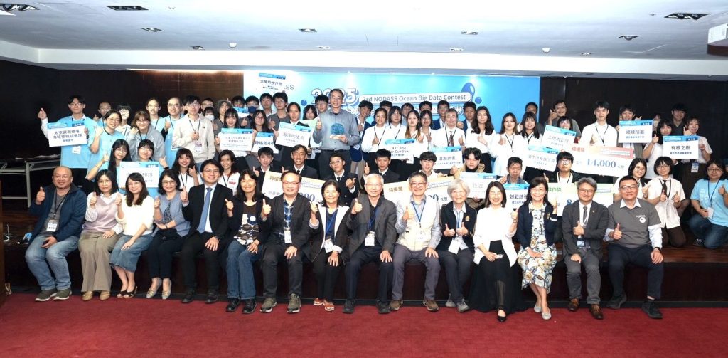 AI浪潮席捲數位海洋　諾大師競賽決賽與海洋論壇　共譜永續新篇章
