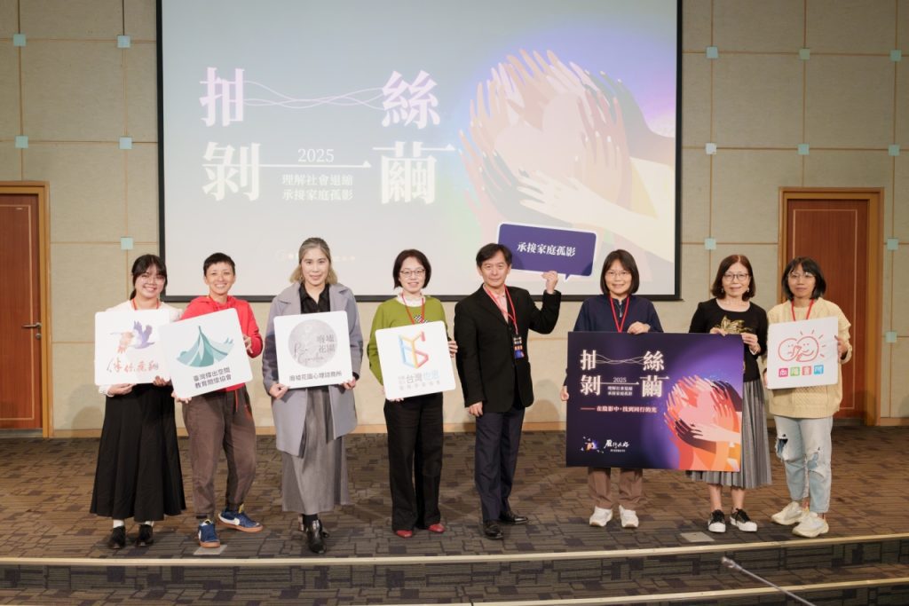 「2025抽絲剝繭論壇」聚焦社會退縮議題　邀集各界一起搭連結橋樑