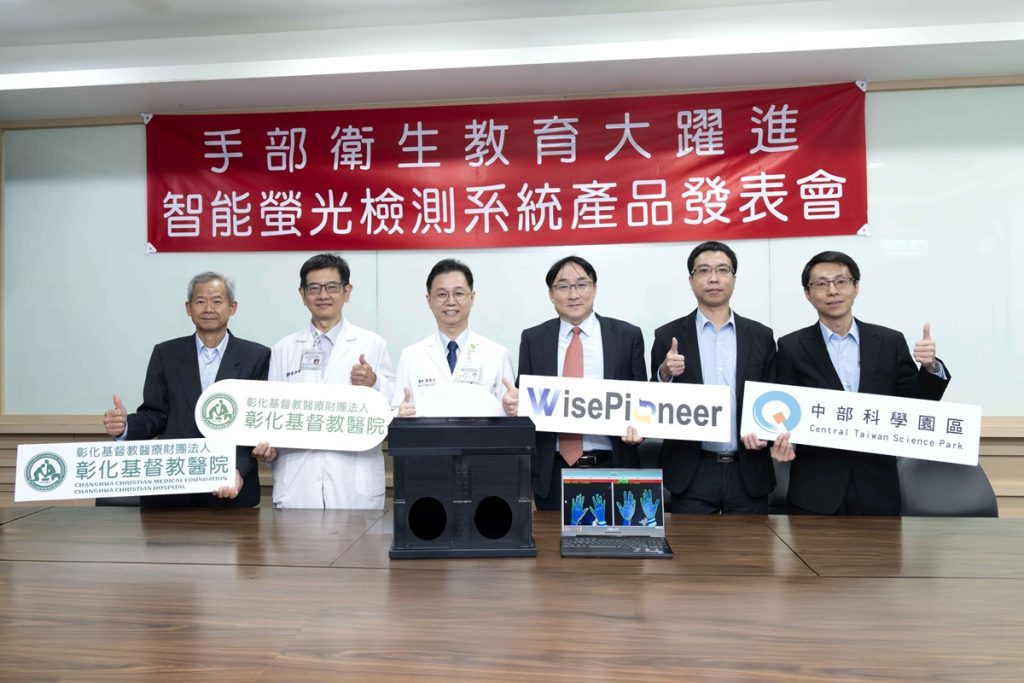 影音/彰基攜手旭東機械跨域合作　AI螢光檢測提升手部衛生教育