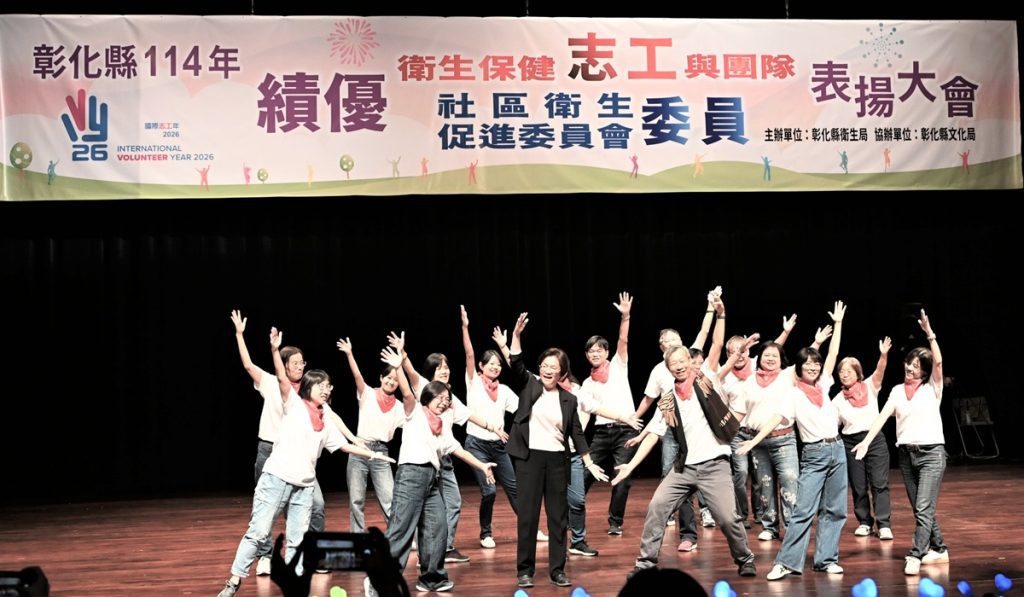 影音/彰縣表揚衛生保健績優志工與委員　千人齊聚致敬社區守護天使