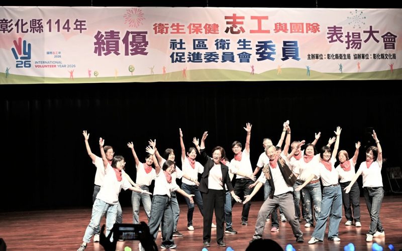 影音/彰縣表揚衛生保健績優志工與委員　千人齊聚致敬社區守護天使