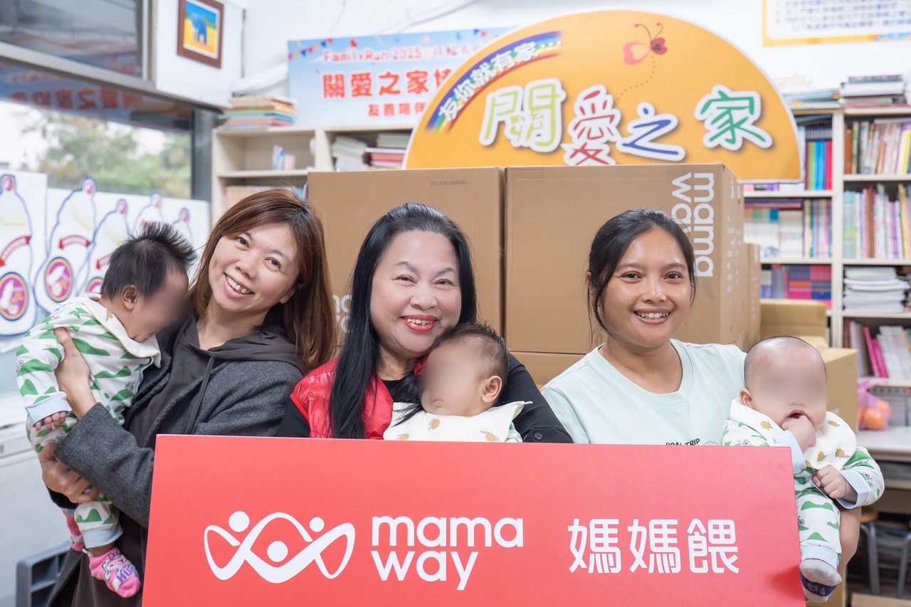 媽媽餵攜手關愛之家　用愛灌溉每一位孩子的未來！