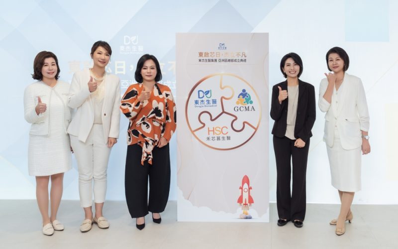 東啟芯日，杰立不凡   東杰生醫集團亞洲區總部禾芯菖成立   服務式健康管理新紀元啟動