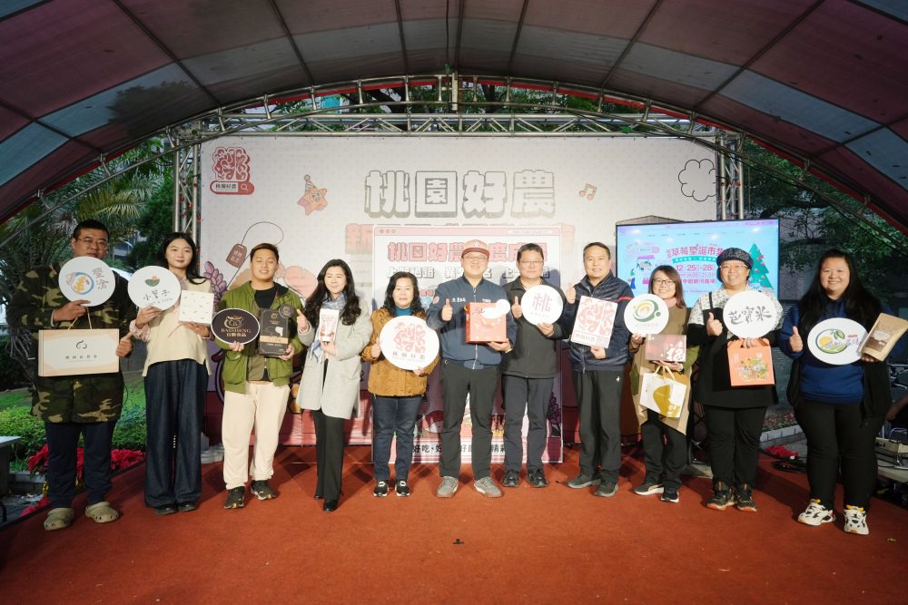 創千萬商機　「桃園好農」9項優質農產新品亮相