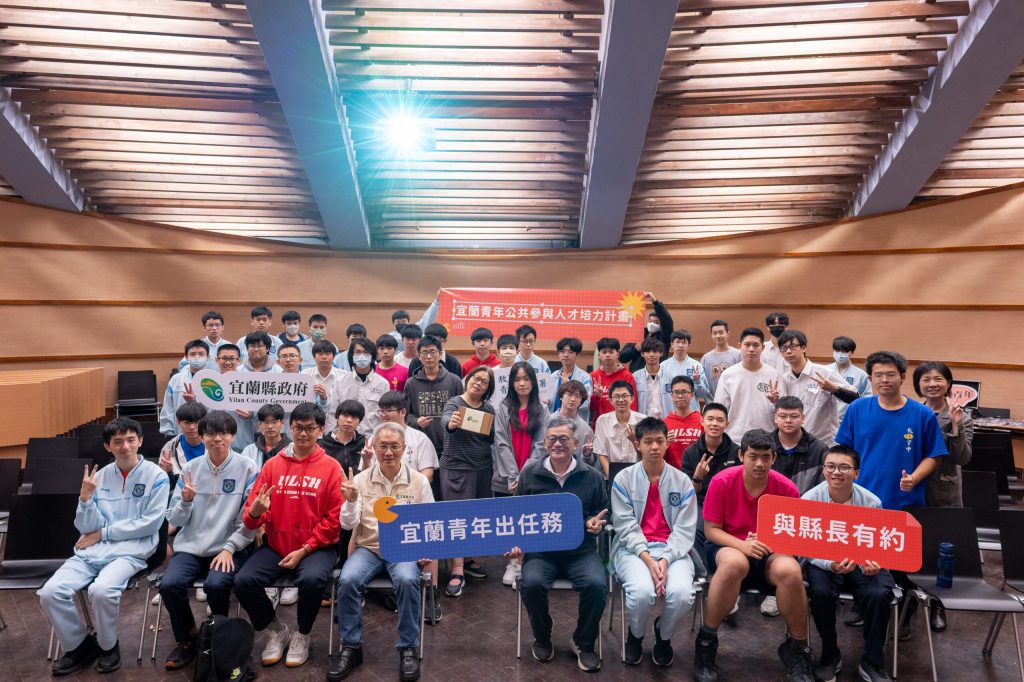 宜蘭青年直擊縣政運作  與縣長有約對談施政理念與願景