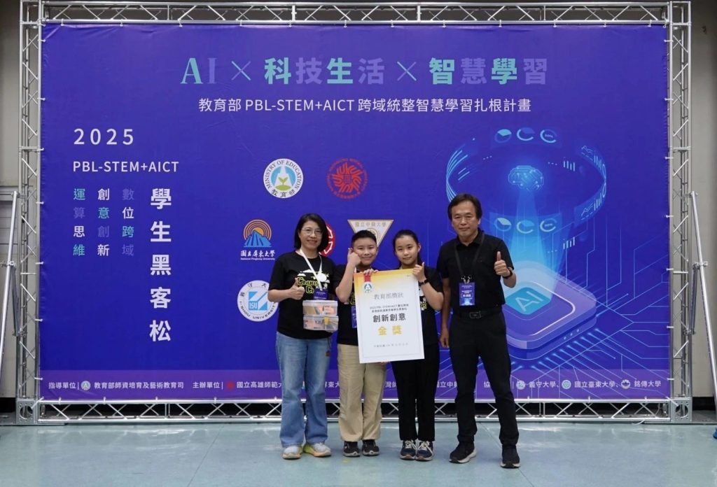 全國學生黑客松競賽競爭激烈　花蓮學子勇奪金獎
