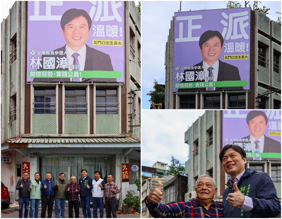從出生地上架首面競選看板 林國漳：提醒自己不忘初衷、不忘來時路