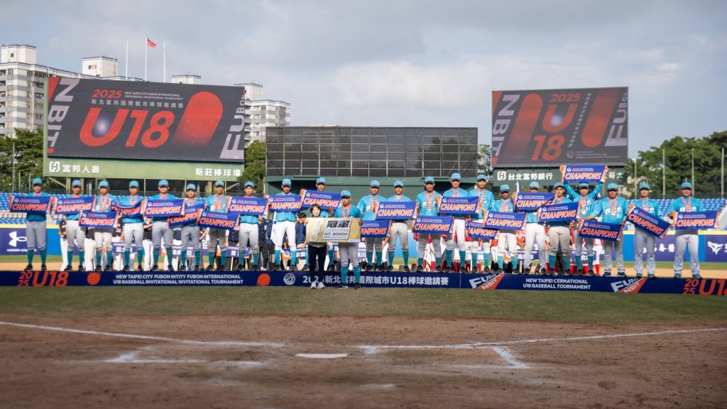 新北藍隊大比分擊敗雲林     勇奪富邦 U18 冠軍並寫下 8 連霸霸業