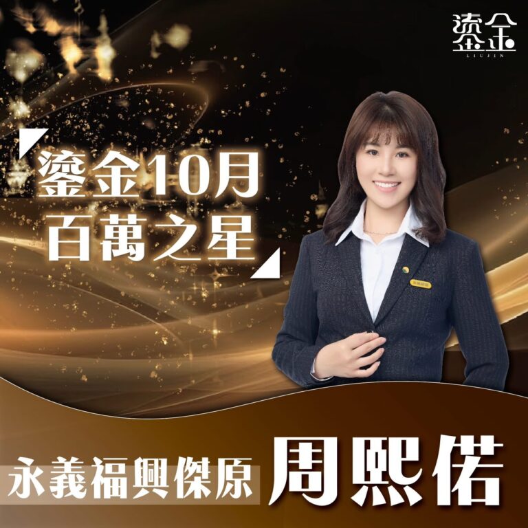 美業跨界黑馬：從美甲師到房仲新星   13年跑道轉換   專業知識來自高標自我要求