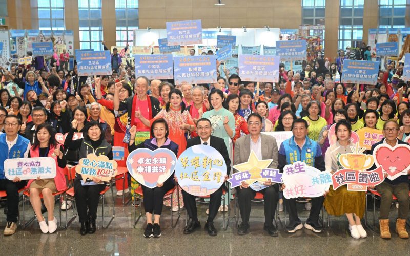 「榮耀新北 社區金讚」　侯友宜表揚18個績優社區　 感謝社區致力共榮共好