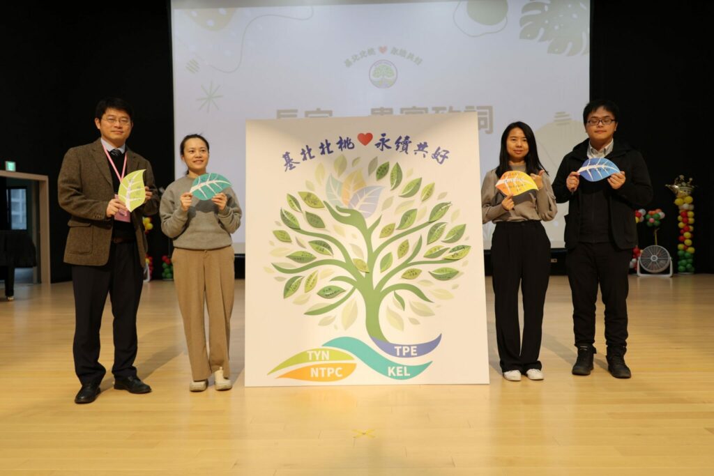 基北北桃永續共好！ 四市同心共育環教新世代