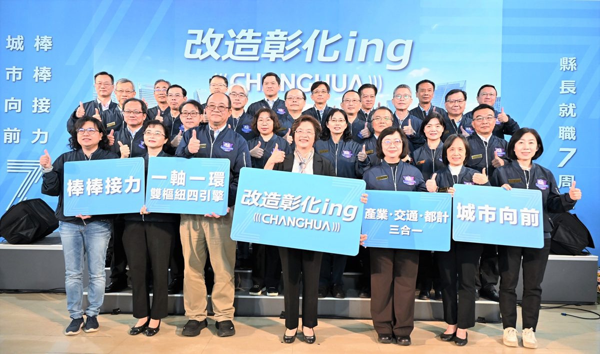 改造彰化ing！王縣長就職七周年　交通、產業、都計三箭齊發翻轉城市