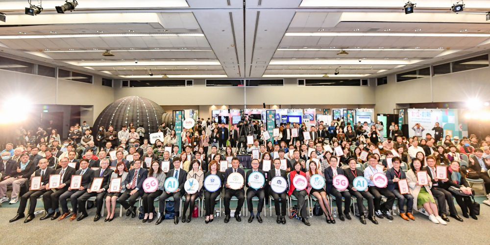 AI與5G應用   協助中小企業數位轉型及創新