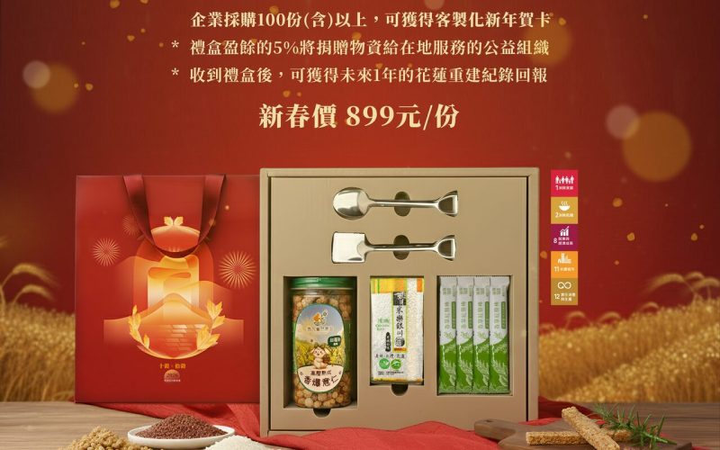 關心也是一種支持　花蓮復原仍在進行中