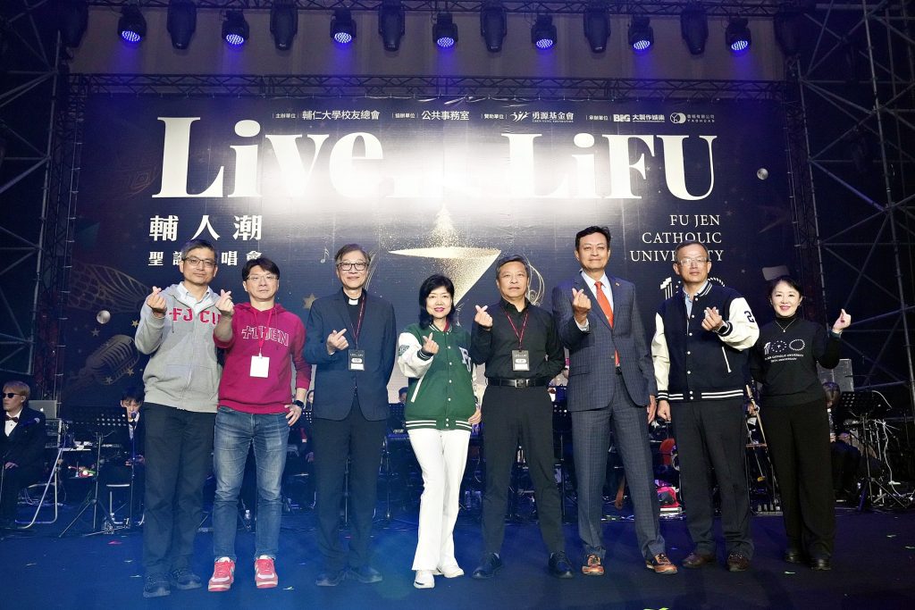 羅志祥、告五人、盧廣仲、八三夭齊聚輔大　輔人潮聖誕演唱會網嗨喊：輔又贏！