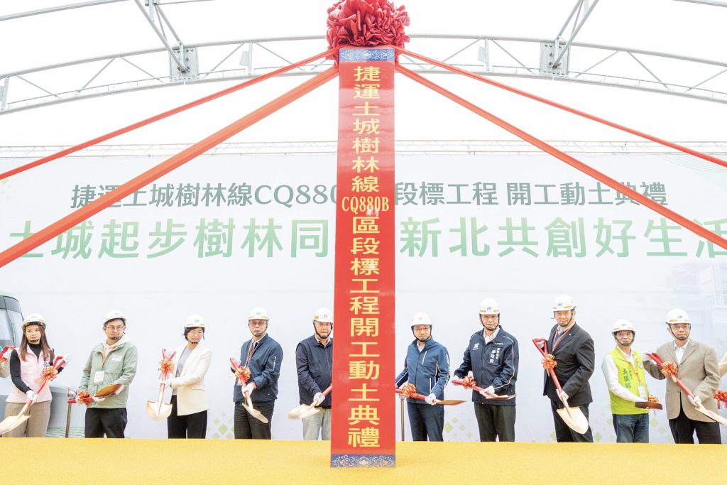 土城樹林線 CQ880B 開工     侯友宜：朝 2031 完工衝刺     串聯雙北 4 鐵路網