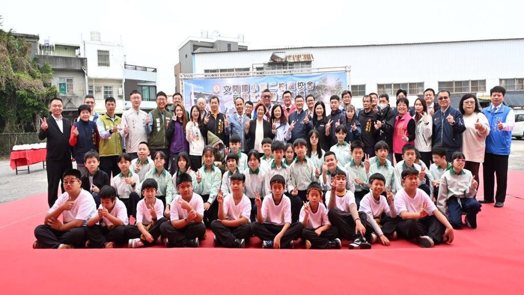 挹注6,500萬解決校地空間不足  文開國小第二校區校舍新建動土