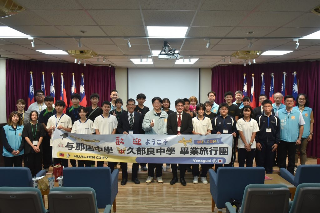 日本與那國町中學畢旅  花蓮市公所熱情歡迎