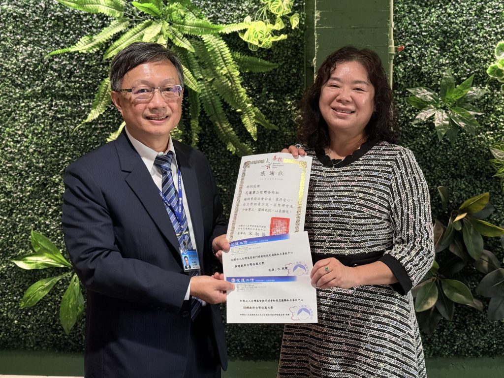 力挺花蓮善牧中心婦幼服務  花蓮第二信用合作社及陳原紅先生基金會捐助善款 