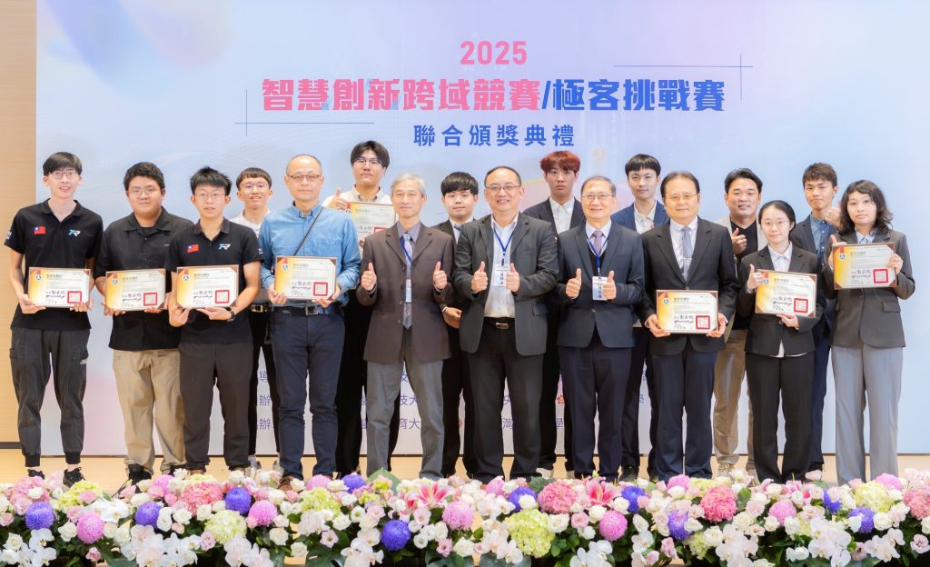 2025智慧創新跨域競賽／極客挑戰賽聯合頒獎　跨域匯聚永續新生
