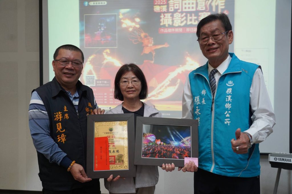 「2025礁溪詞曲創作徵選暨礁溪攝影比賽」  周柏宇及翁祥耀分獲金獎