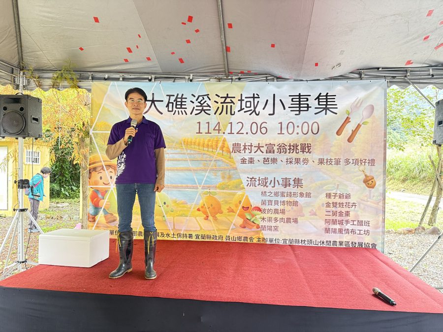 宜蘭全新網美打卡景點三層坪  水土保持農塘教育園區閃亮登場