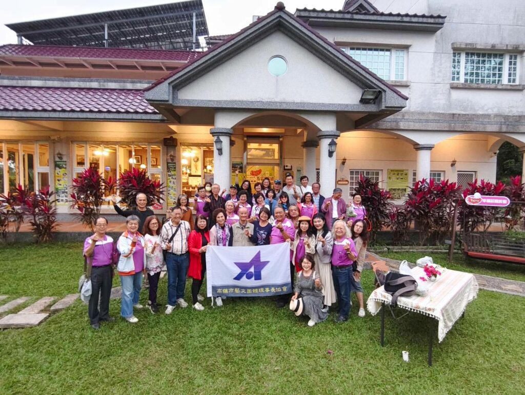高雄藝協第四次理監事聯席會議　暨「幸福・柴燒・文學走讀」半日遊 圓滿舉行
