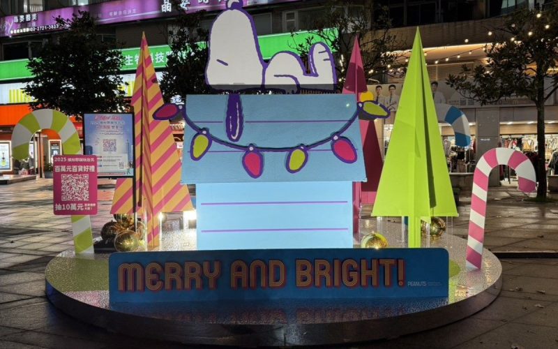 繽紛耶誕玩台北！賞史努比燈飾、集章抽千萬現金
