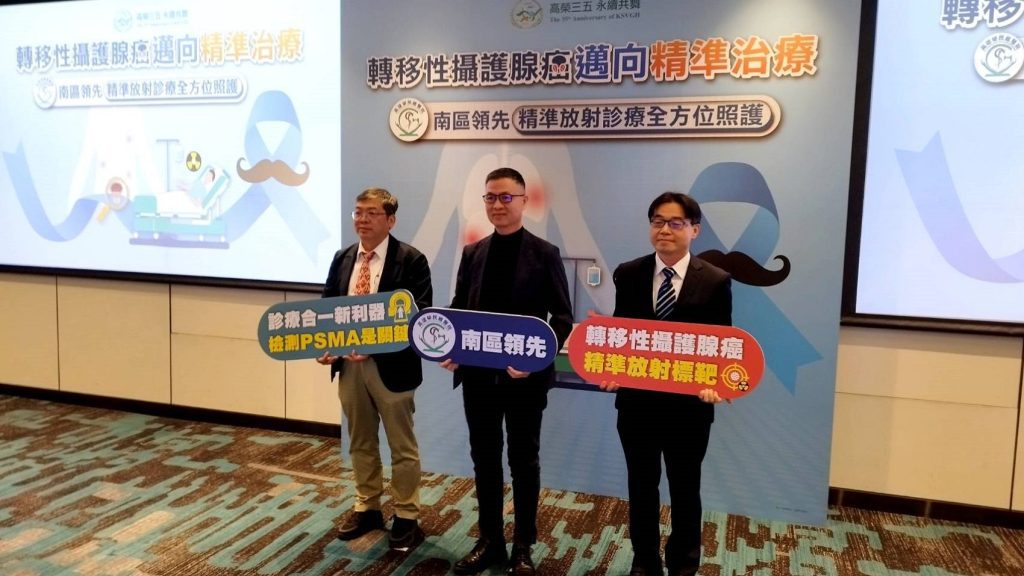 攝護腺癌攀升居男性癌症前三   高榮成立核醫同位素治療中心助抗晚期治療