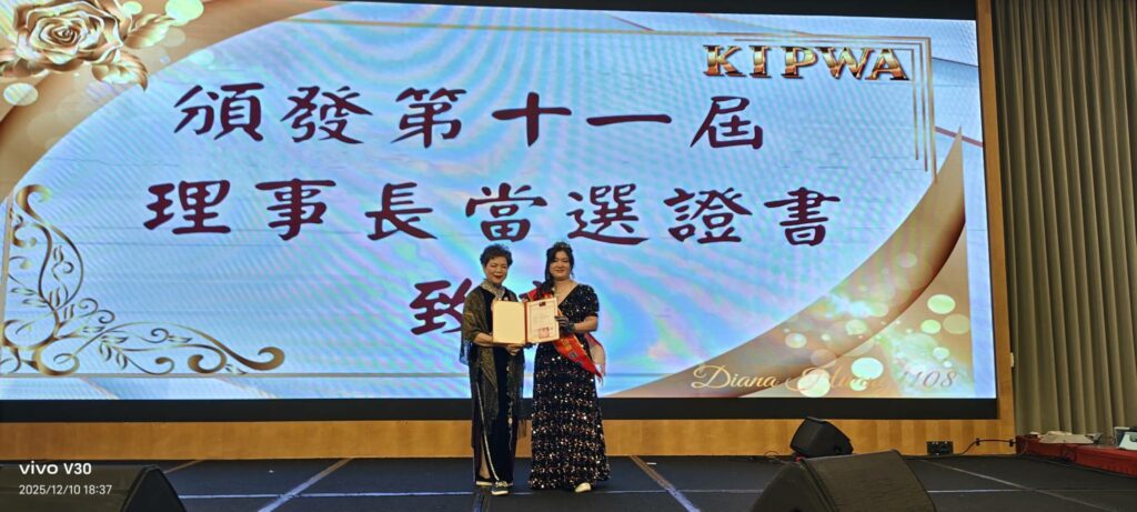 【厚植根基、承先啟後、穩健接棒】周露濃正式接棒高雄國際職業婦女協會第十一屆會長