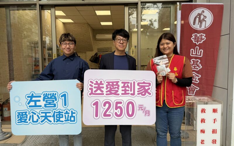 攜手社區做公益！尹立、劉淯騰合辦聖誕二手市集  募得發票全數捐贈華山基金會