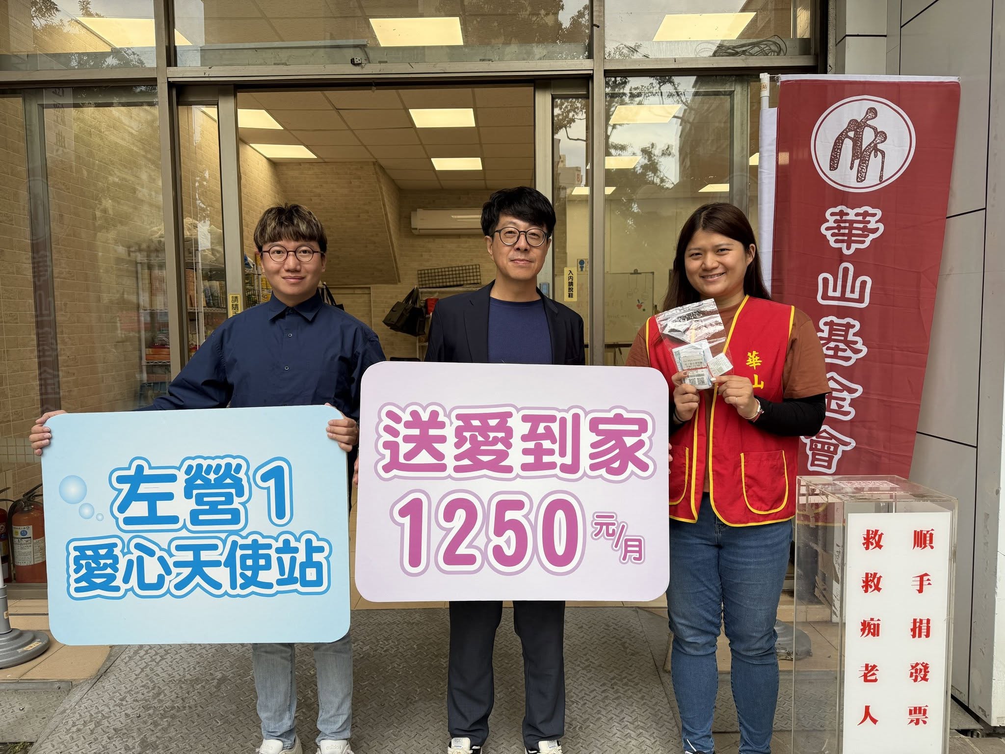 攜手社區做公益！尹立、劉淯騰合辦聖誕二手市集  募得發票全數捐贈華山基金會