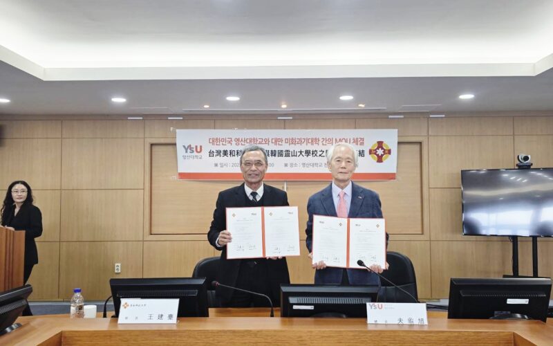 美和科大與韓國靈山大學簽訂合作備忘錄　共同推動跨國人才培育與學術研究