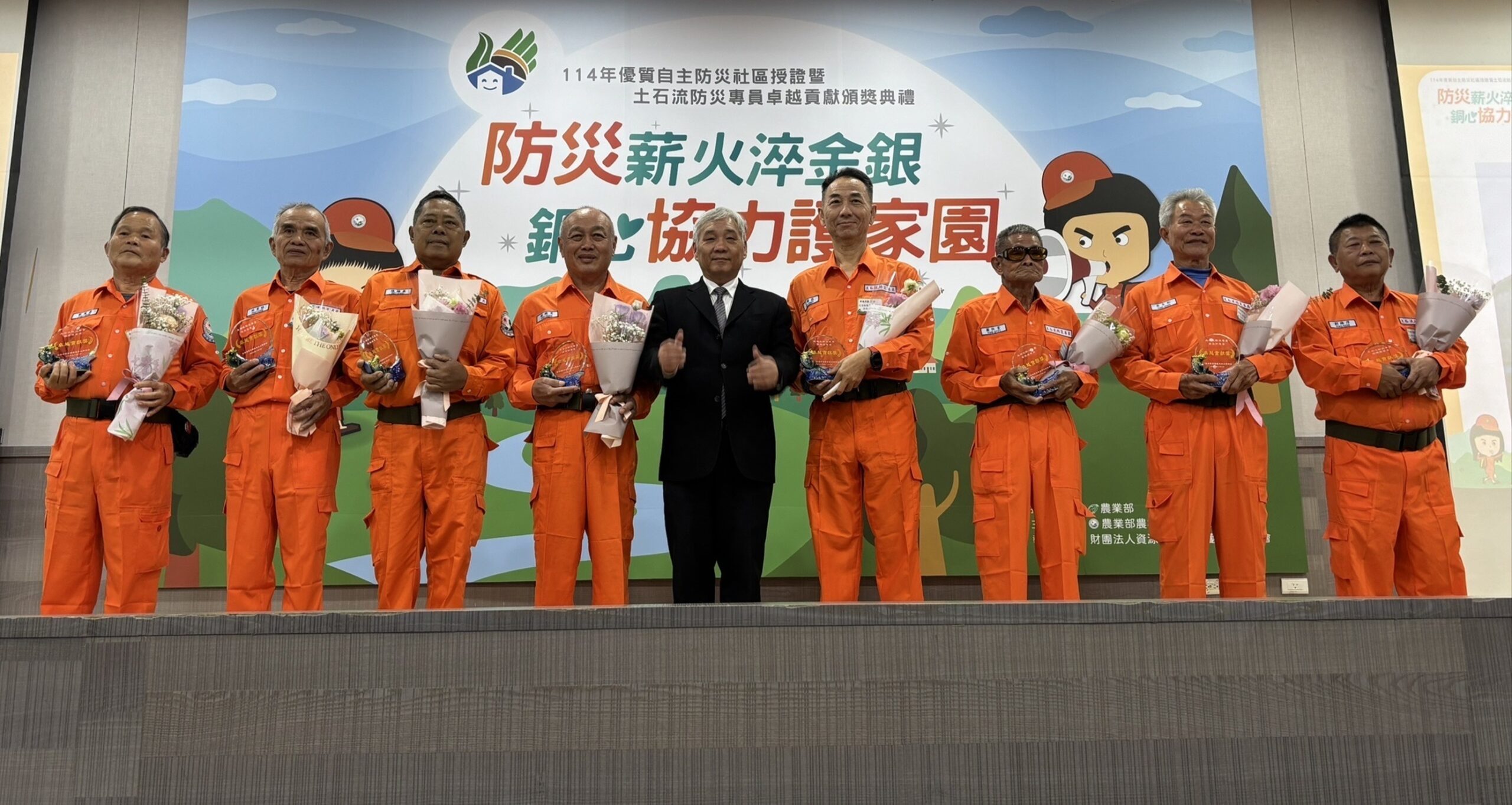 土石流防災 農村水土保署表彰防災專員卓越貢獻