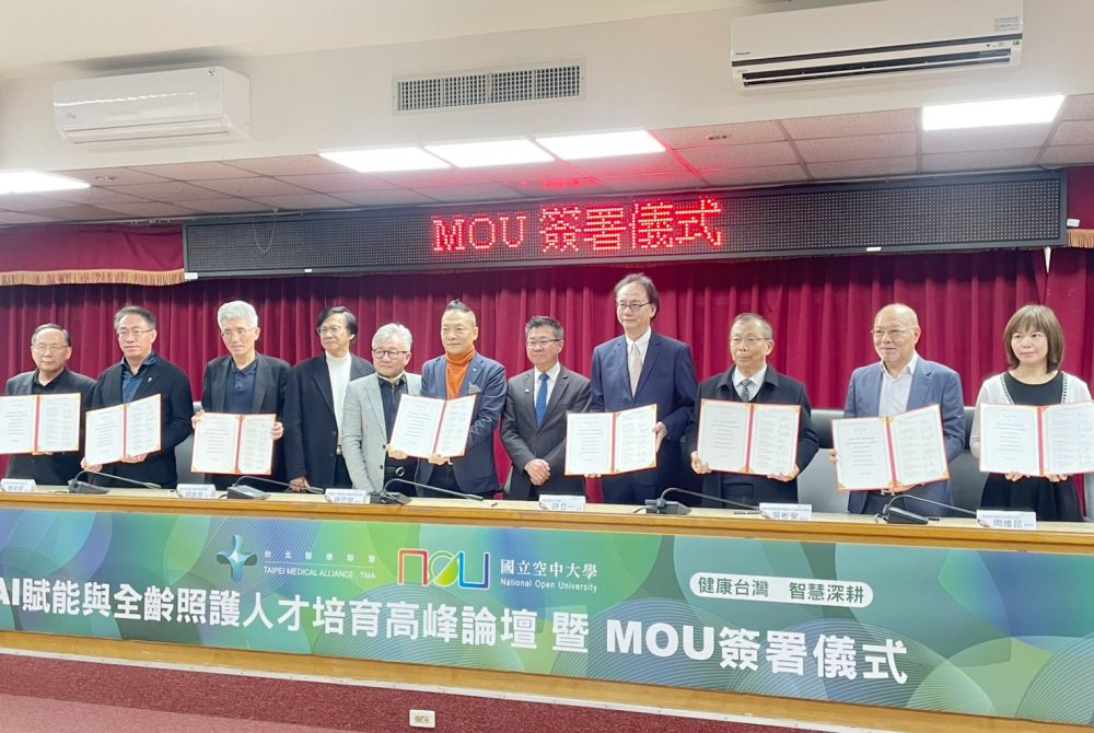 北醫盟串聯產官學醫打造 AI 大健康新引擎   推動長照 3.0 系統升級