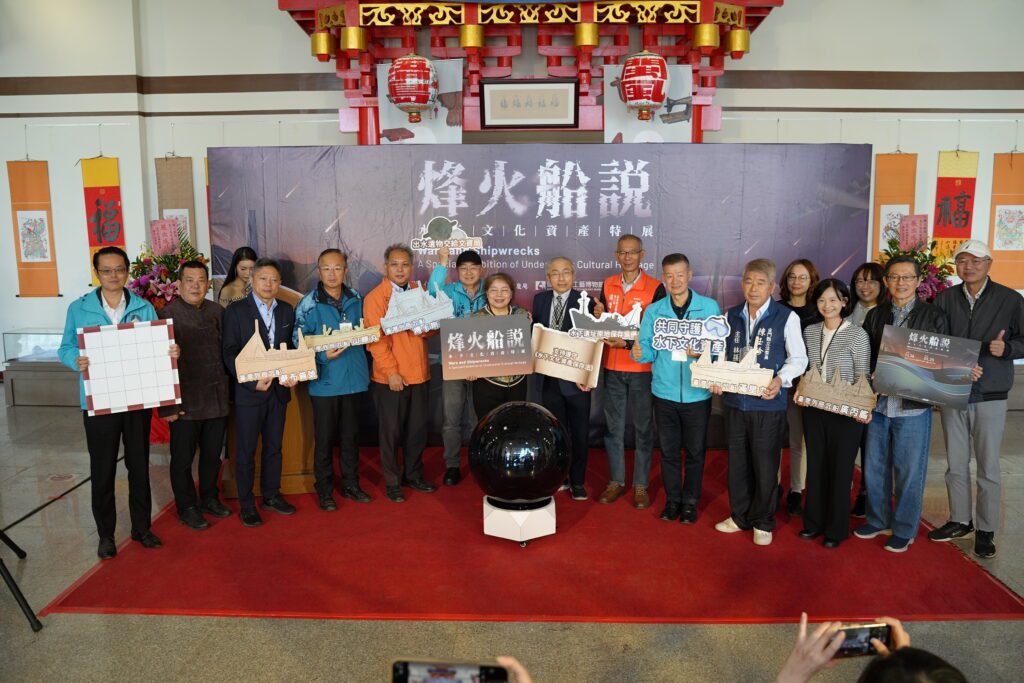 戰火與海潮交織的記憶~「烽火船說－水下文化資產特展」　水下文化資產特展金門開展