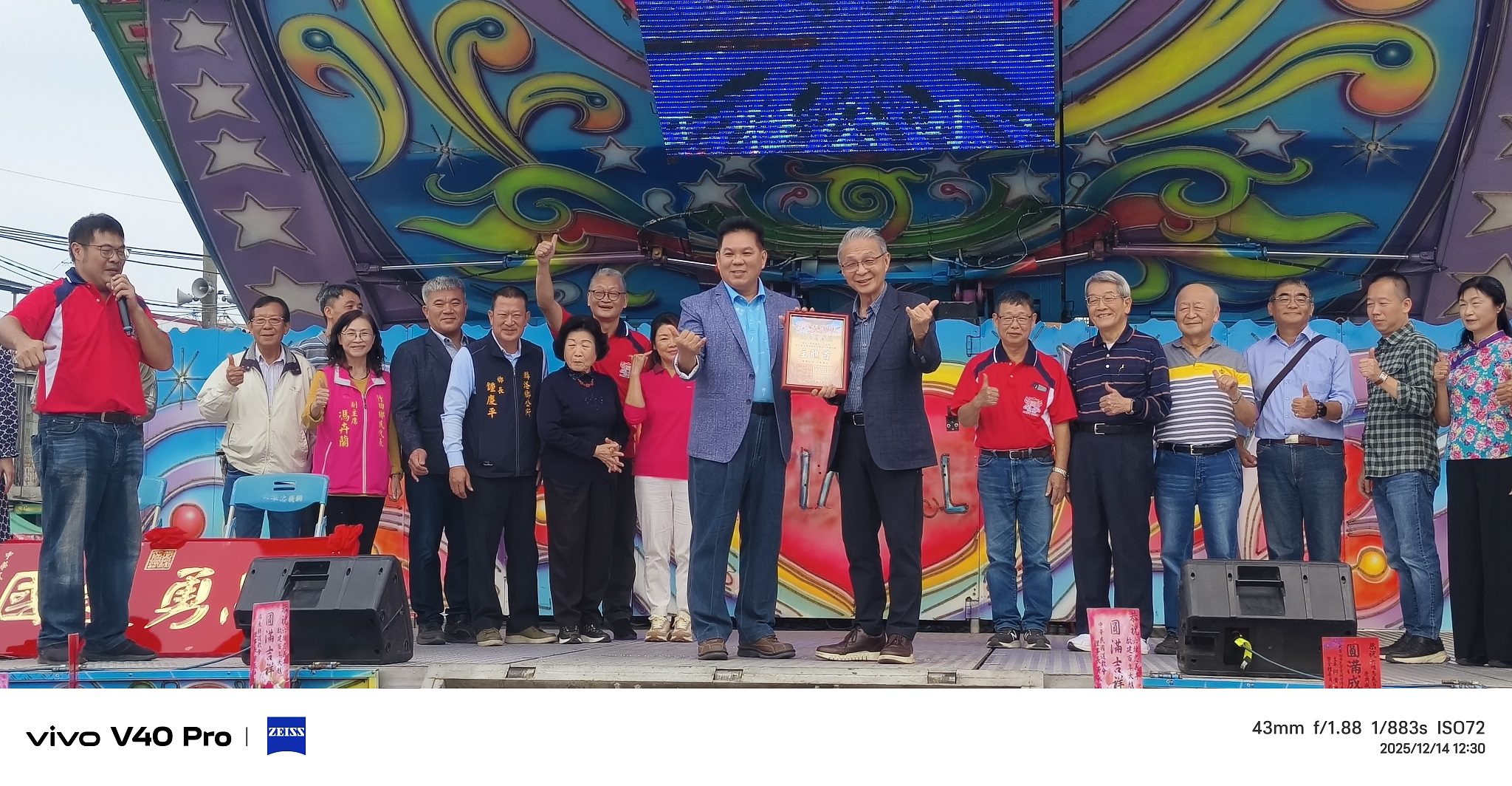 六堆客家歷史304年首度第三百年打醮　百年大醮12/14盛大圓滿