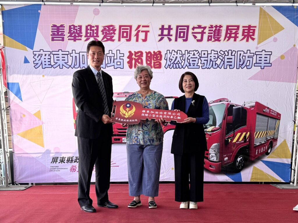 雍東加油站捐贈燃燈號消防車　善舉與愛同行守護屏東