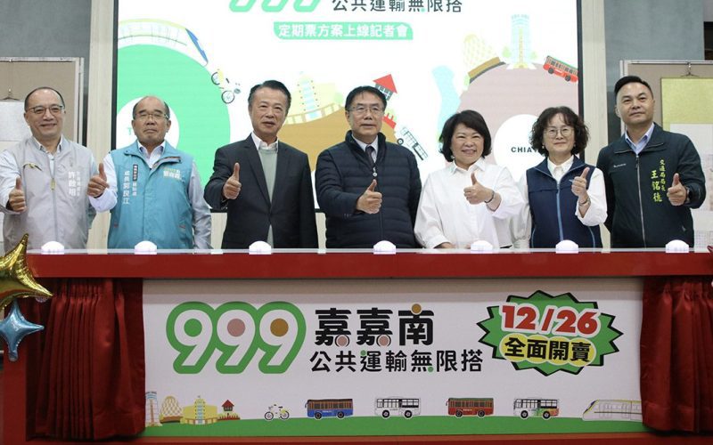嘉嘉南三縣市聯合推出999元TPASS定期票　今日正式上線啟用