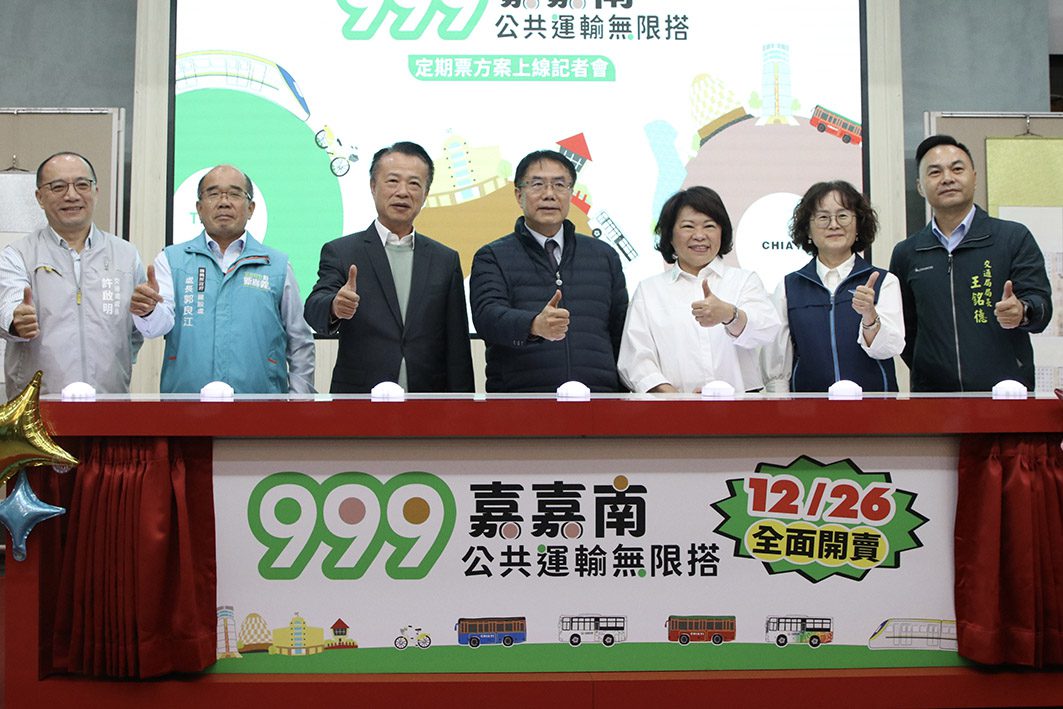 嘉嘉南三縣市聯合推出999元TPASS定期票　今日正式上線啟用