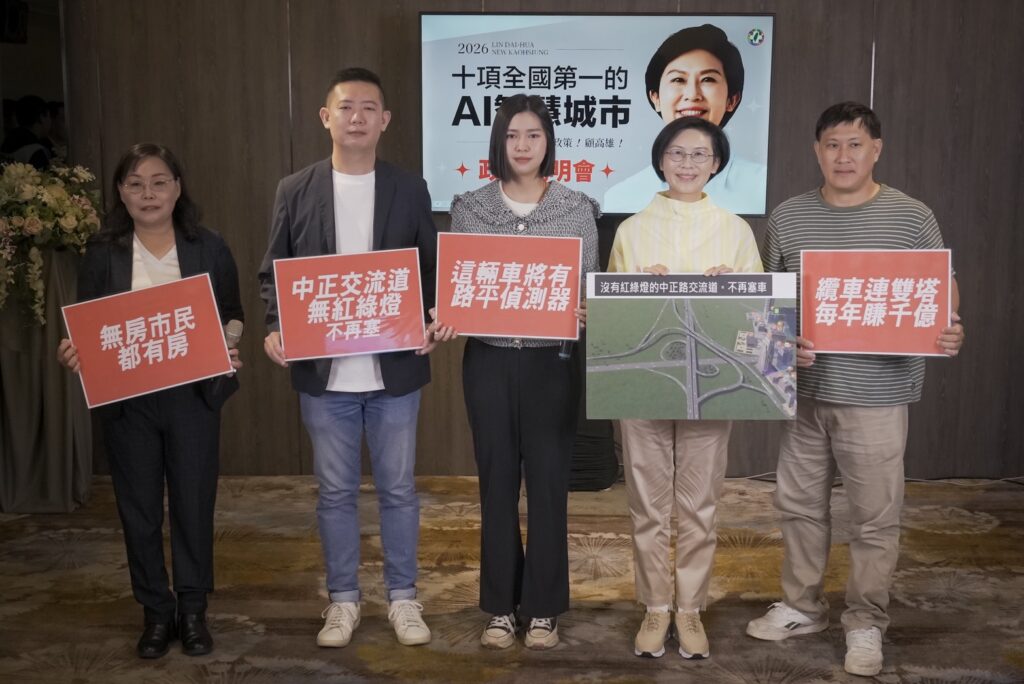 市長初選人林岱樺提出AI新政　解決市民十項生活問題！