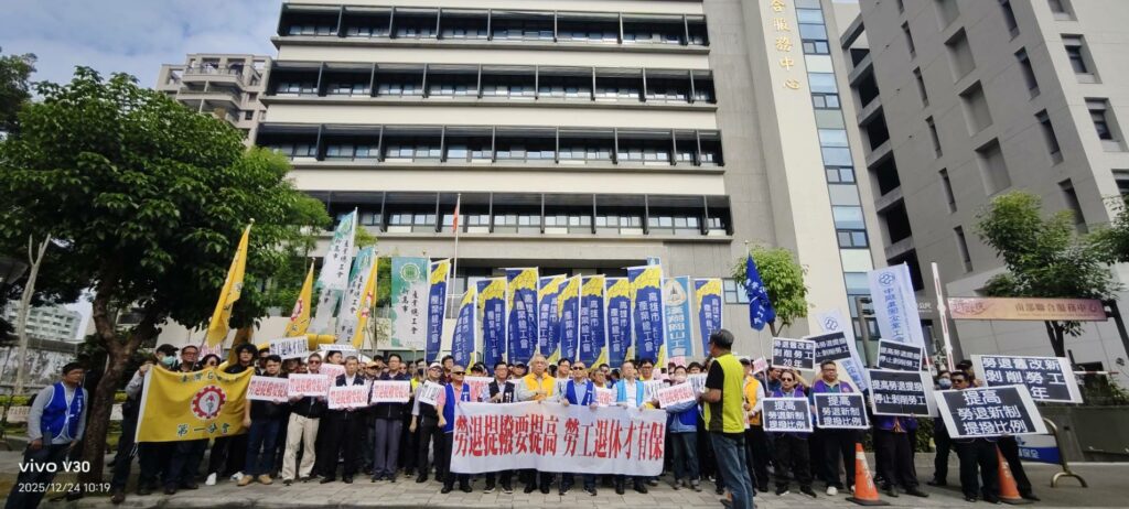 【滴水穿石、齊聲發難】跨業工會南服共陳情，勞退制度急待重塑