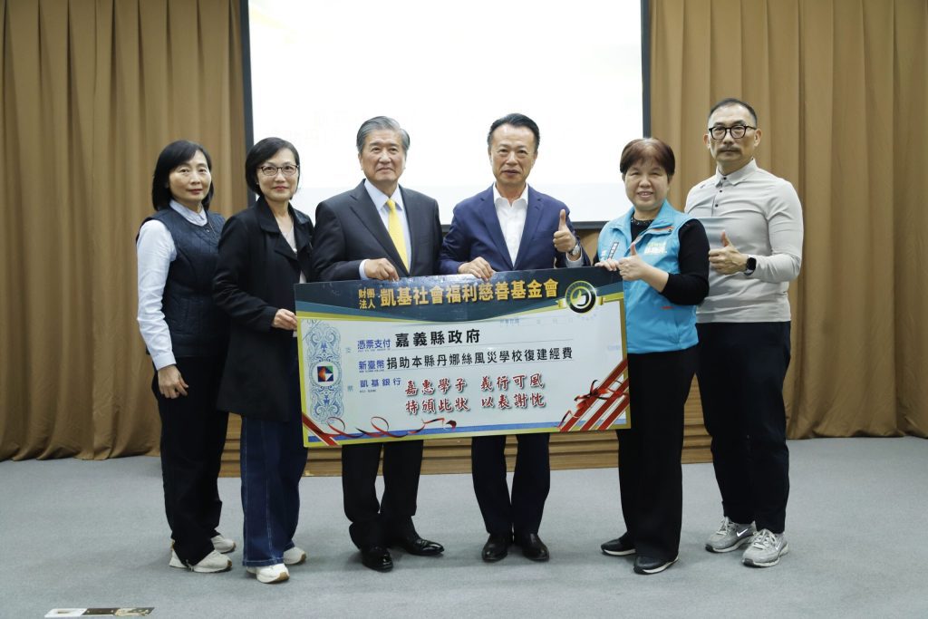 翁章梁感謝凱基社會福利慈善基金會捐助丹娜絲風災校園復建