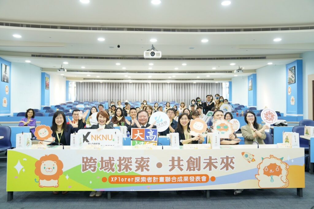 高師大攜手義大、屏大舉辦 XPlorer探索者計畫聯合成果發表會