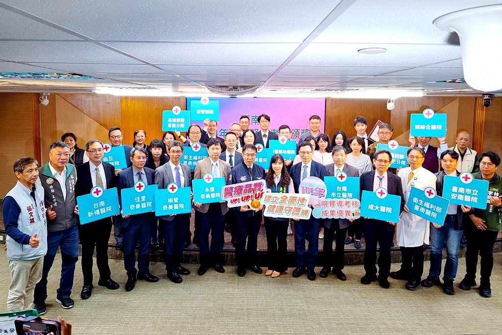 臺南市醫院督導考核頒獎　黃偉哲感謝守護市民健康